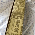 実際訪問したユーザーが直接撮影して投稿した阿倍野筋たい焼き / 今川焼御座候 近鉄あべのハルカス店の写真