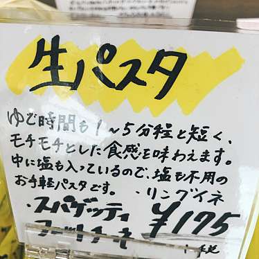 実際訪問したユーザーが直接撮影して投稿した黒金町食料品店久世福商店 静岡パルシェ店の写真