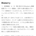 実際訪問したユーザーが直接撮影して投稿した吉祥寺本町スイーツvery berryの写真