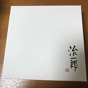 実際訪問したユーザーが直接撮影して投稿した六本木スイーツ治一郎 六本木ヒルズ店の写真