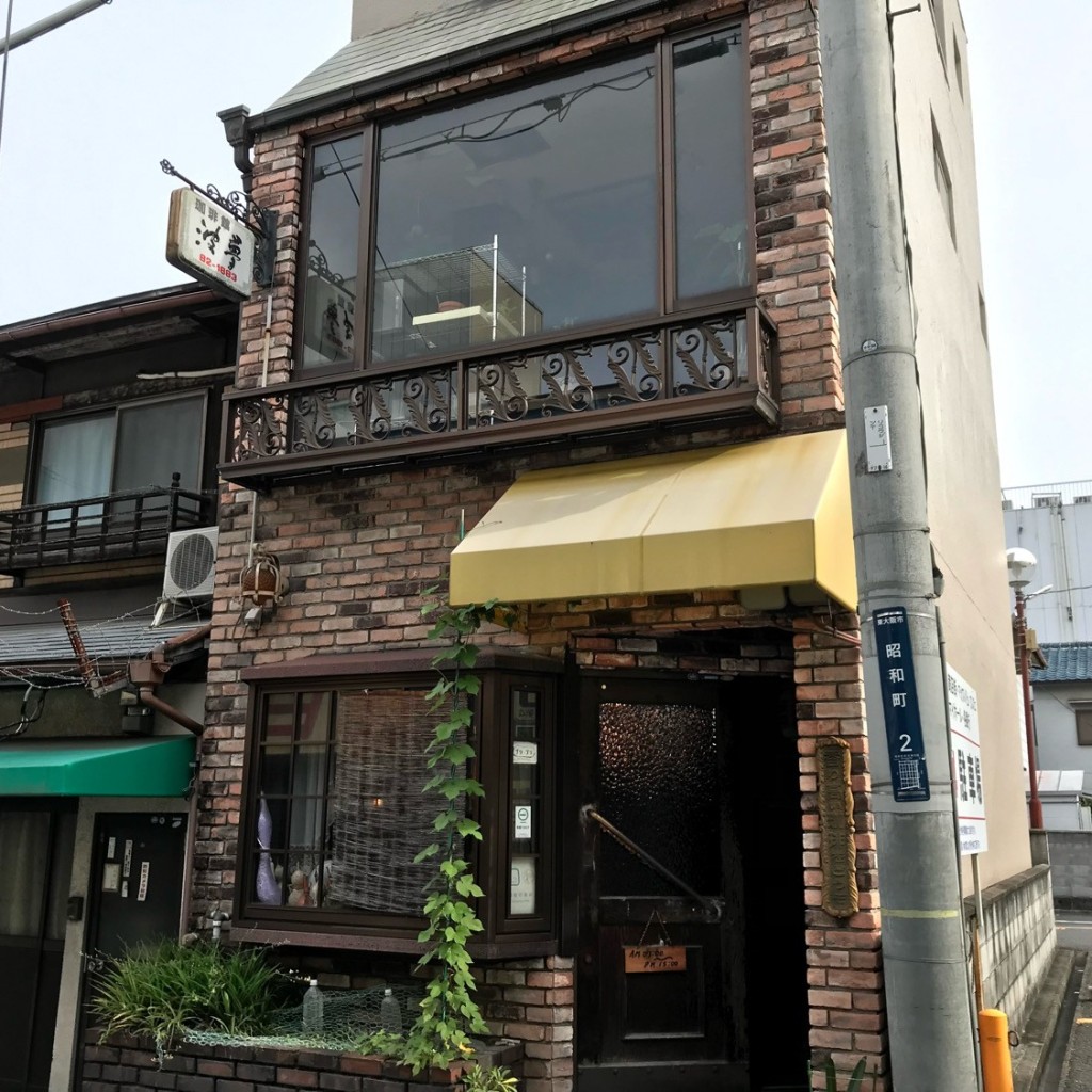 実際訪問したユーザーが直接撮影して投稿した昭和町カフェ波夢の写真