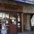 実際訪問したユーザーが直接撮影して投稿した巣鴨ベーカリーBoulangerie TOASTの写真