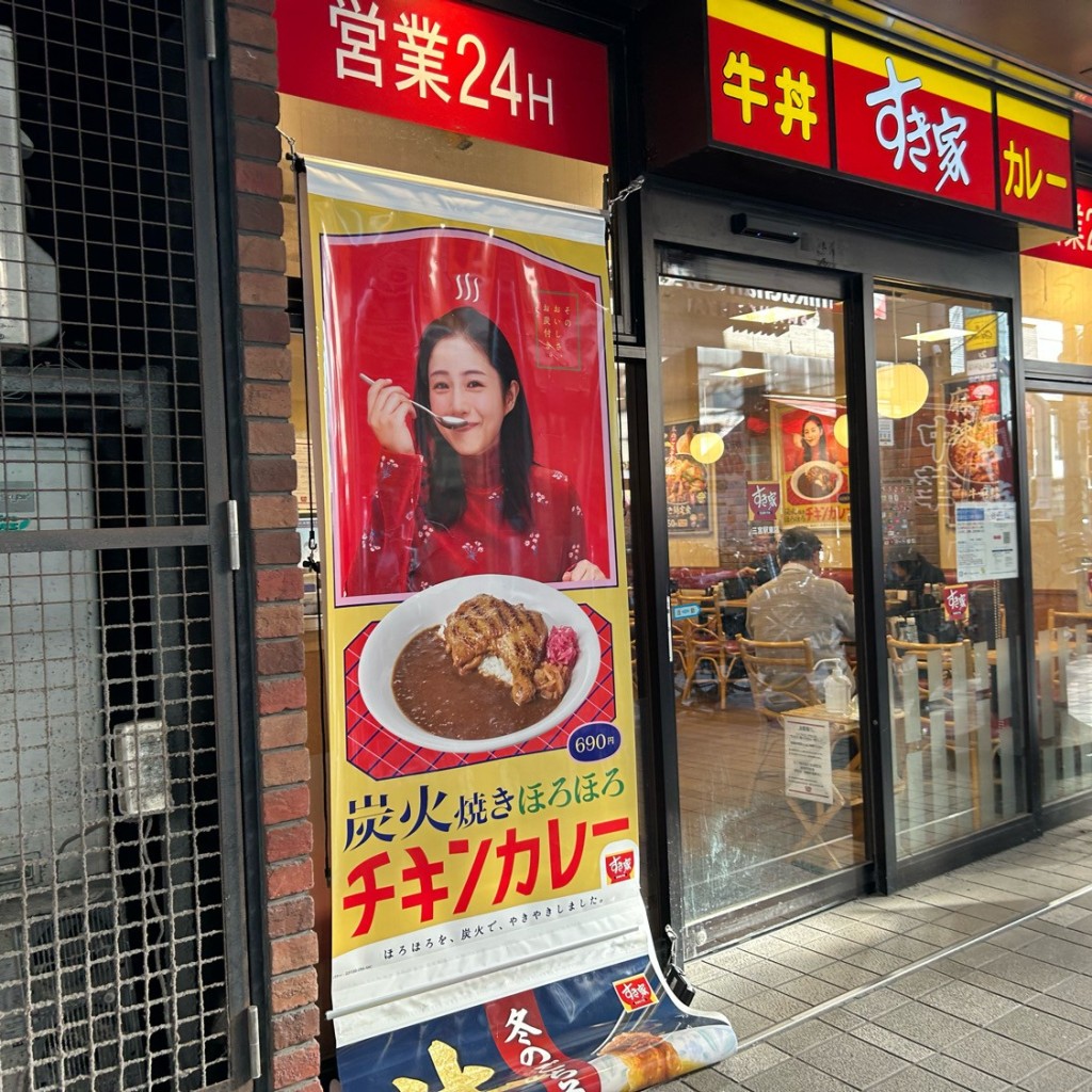 実際訪問したユーザーが直接撮影して投稿した雲井通牛丼すき家 三宮駅東店の写真