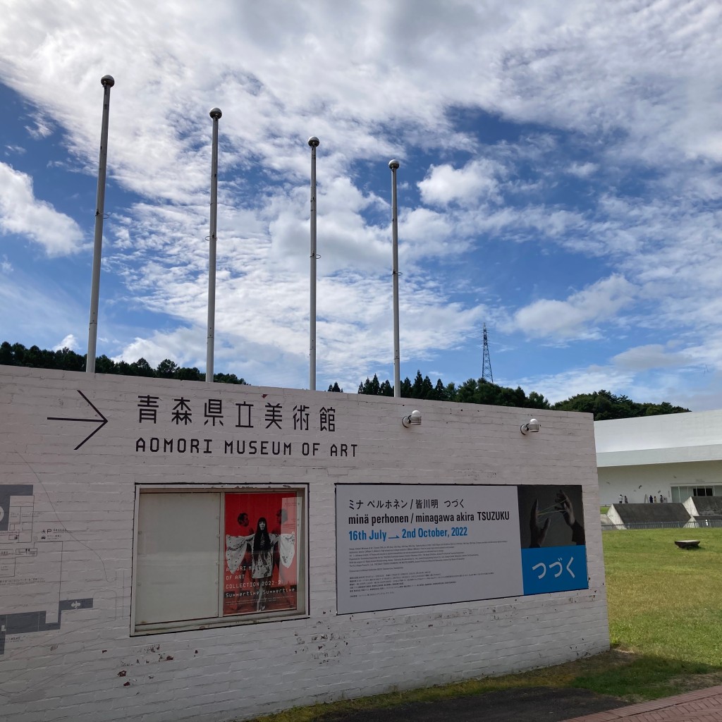 実際訪問したユーザーが直接撮影して投稿した安田その他飲食店青森県立美術館 ミュージアムショップの写真