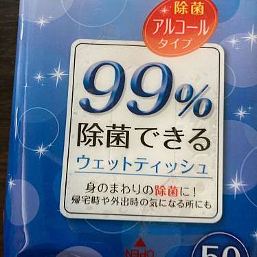 スギ薬局 江東橋南店のundefinedに実際訪問訪問したユーザーunknownさんが新しく投稿した新着口コミの写真