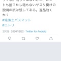 実際訪問したユーザーが直接撮影して投稿した奥野スイーツティーウェイ ゆめタウン徳島店の写真