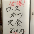 実際訪問したユーザーが直接撮影して投稿した散田町定食屋定食屋 さくらの写真