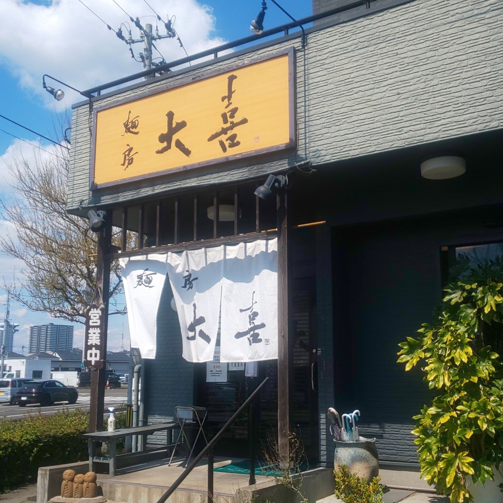 実際訪問したユーザーが直接撮影して投稿した東郡山ラーメン / つけ麺麺房大喜の写真