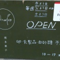 実際訪問したユーザーが直接撮影して投稿した白鷺菓子 / 駄菓子焼き菓子malcoの写真