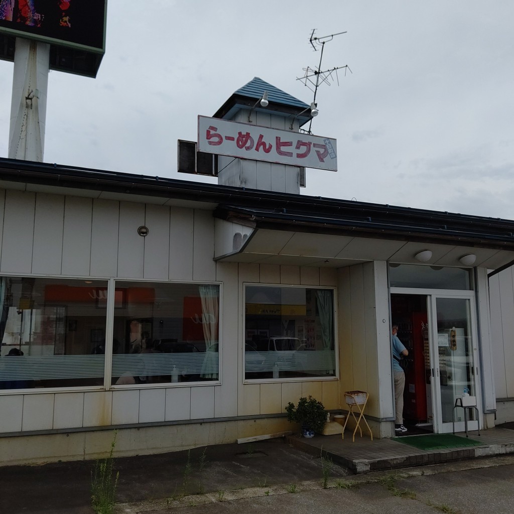 実際訪問したユーザーが直接撮影して投稿した丑ラーメン / つけ麺らーめん ヒグマ 十日町店の写真