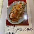 実際訪問したユーザーが直接撮影して投稿した南郷屋中華料理阿Q 西那須野店の写真