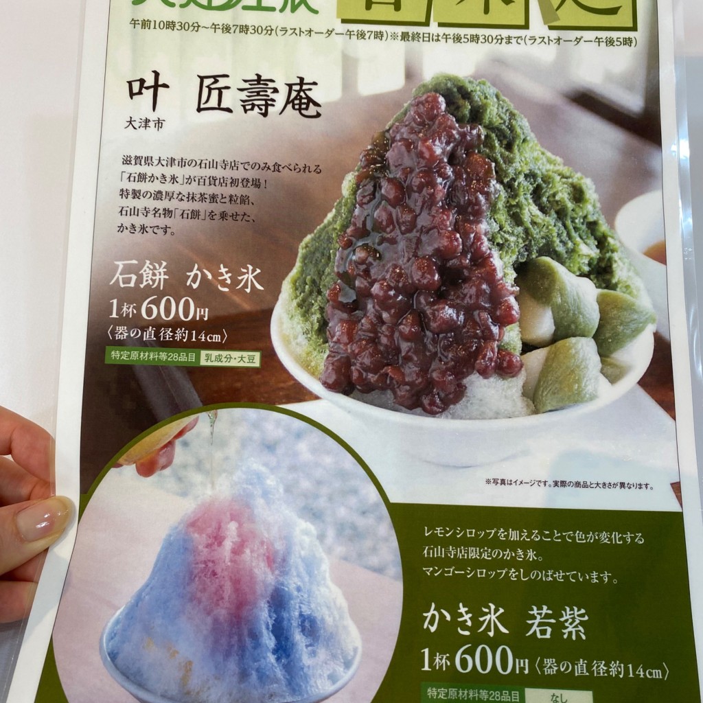 ユーザーが投稿した飲食料品の写真 - 実際訪問したユーザーが直接撮影して投稿した日本橋和菓子叶匠寿庵 高島屋日本橋店の写真