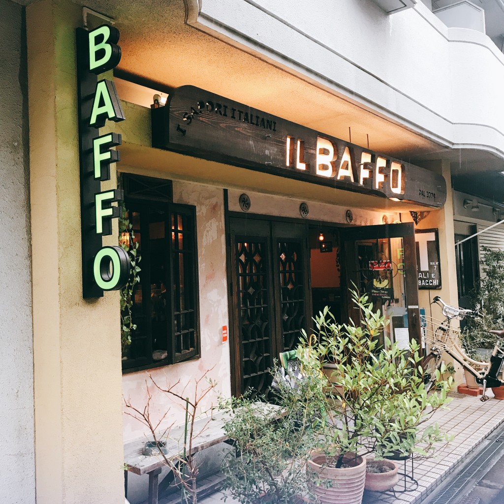 実際訪問したユーザーが直接撮影して投稿した玉造イタリアンIL BAFFOの写真