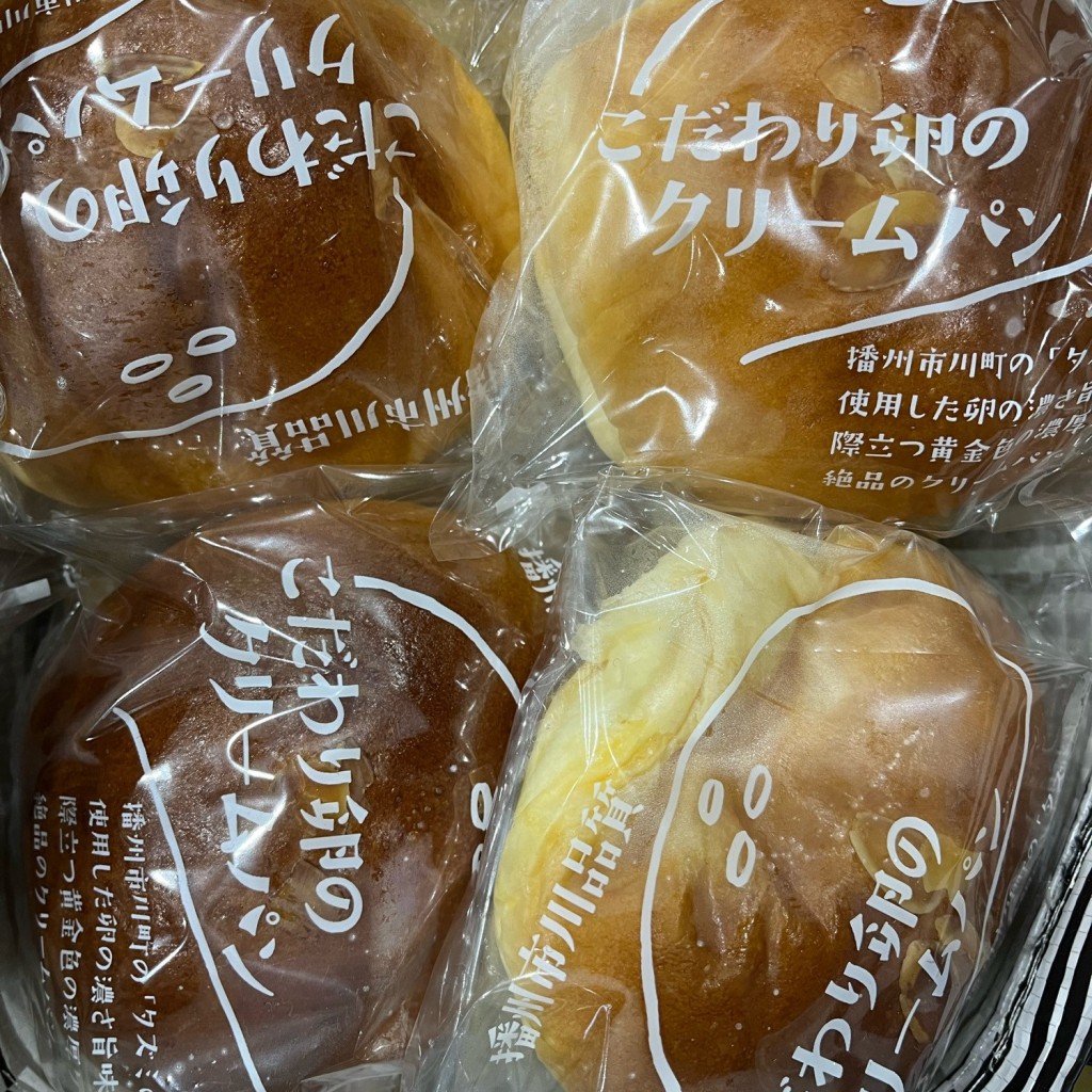 ユーザーが投稿したこだわり卵のクリームパンの写真 - 実際訪問したユーザーが直接撮影して投稿した北田中ベーカリーパン有本の写真