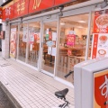実際訪問したユーザーが直接撮影して投稿した中町牛丼すき家 本厚木一番街店の写真