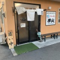 実際訪問したユーザーが直接撮影して投稿した田沼町ラーメン / つけ麺佐野青竹手打ちラーメン押山の写真