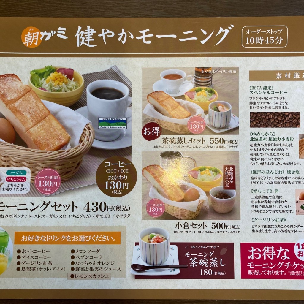 実際訪問したユーザーが直接撮影して投稿した福田町和食 / 日本料理和食麺処サガミ 岐阜長良店の写真