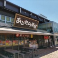 実際訪問したユーザーが直接撮影して投稿した本宮その他飲食店あだたら茶屋の写真