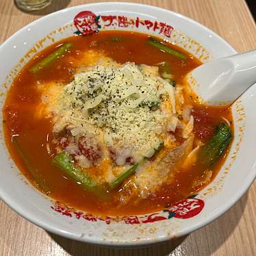 太陽のトマト麺 元住吉支店のundefinedに実際訪問訪問したユーザーunknownさんが新しく投稿した新着口コミの写真