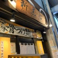 実際訪問したユーザーが直接撮影して投稿した神田町ラーメン専門店麺屋新黒船 岐阜神田町店の写真