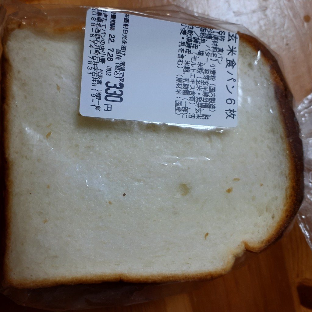 ユーザーが投稿した玄米食パンの写真 - 実際訪問したユーザーが直接撮影して投稿した石井ベーカリーDairy Bake 小麦の写真
