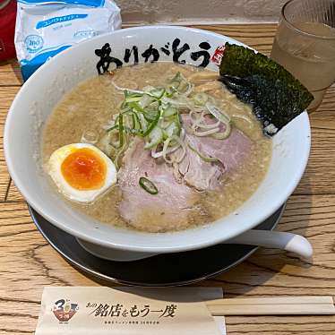 新横浜ラーメン博物館のundefinedに実際訪問訪問したユーザーunknownさんが新しく投稿した新着口コミの写真