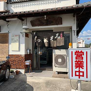 実際訪問したユーザーが直接撮影して投稿した木ノ本町定食屋三和の写真