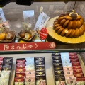 実際訪問したユーザーが直接撮影して投稿した丸の内和菓子御門屋 エキュート東京店の写真