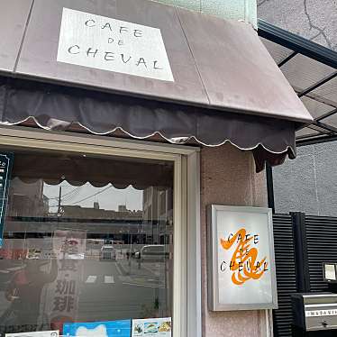 CAFE DE CHEVALのundefinedに実際訪問訪問したユーザーunknownさんが新しく投稿した新着口コミの写真