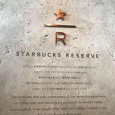 実際訪問したユーザーが直接撮影して投稿した青葉台カフェスターバックスコーヒー STARBUCKS RESERVEROASTERY TOKYOの写真