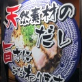 実際訪問したユーザーが直接撮影して投稿した北原ラーメン専門店麺 昌まさの写真