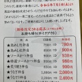 実際訪問したユーザーが直接撮影して投稿した国済寺焼鳥登利平 深谷店の写真