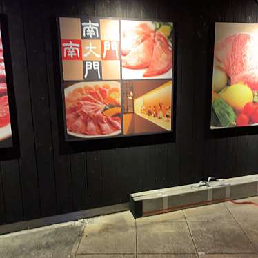 実際訪問したユーザーが直接撮影して投稿した大久保町西脇焼肉焼肉南大門 大久保店の写真