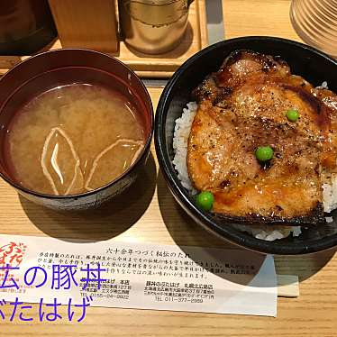 豚丼のぶたはげ 帯広本店のundefinedに実際訪問訪問したユーザーunknownさんが新しく投稿した新着口コミの写真