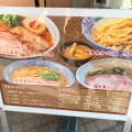 実際訪問したユーザーが直接撮影して投稿した王子ラーメン / つけ麺八重桜の写真