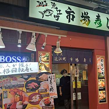 廻る近江町市場寿し 本店のundefinedに実際訪問訪問したユーザーunknownさんが新しく投稿した新着口コミの写真