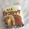 実際訪問したユーザーが直接撮影して投稿した東粉浜その他揚げ物洋食やろく 持ち帰り専門店の写真