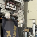 実際訪問したユーザーが直接撮影して投稿した小町ステーキMOTHER‘S of KAMAKURAの写真