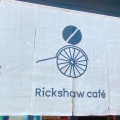 実際訪問したユーザーが直接撮影して投稿した嵯峨天龍寺車道町カフェRickshaw cafeの写真