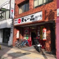 実際訪問したユーザーが直接撮影して投稿した錦町ラーメン専門店天下一品 立川店の写真