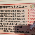 実際訪問したユーザーが直接撮影して投稿した神田和泉町ラーメン専門店新福菜館の写真