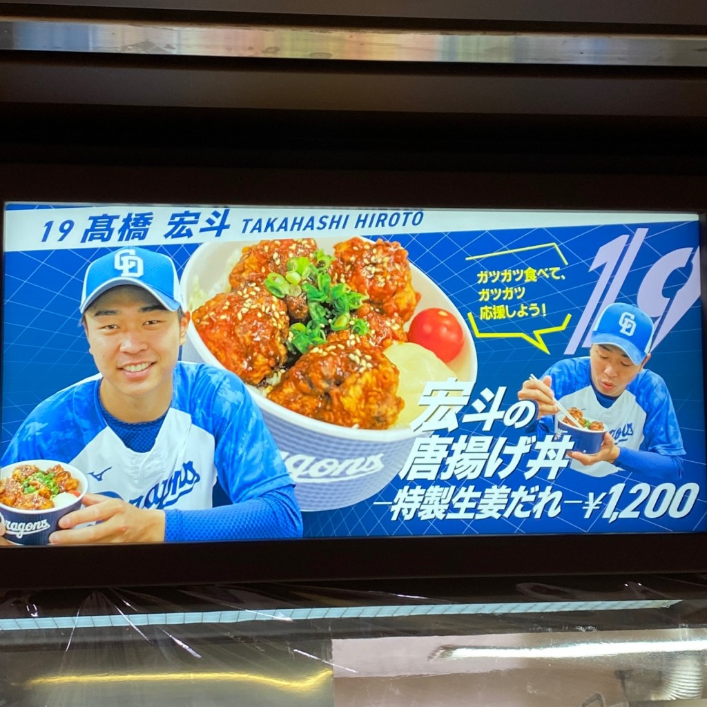 実際訪問したユーザーが直接撮影して投稿した大幸南軽食 / ホットスナックでらポテでらチキの写真