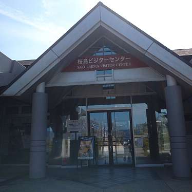 桜島ビジターセンターのundefinedに実際訪問訪問したユーザーunknownさんが新しく投稿した新着口コミの写真