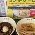 実際訪問したユーザーが直接撮影して投稿した茱萸木ラーメン / つけ麺純情屋の写真