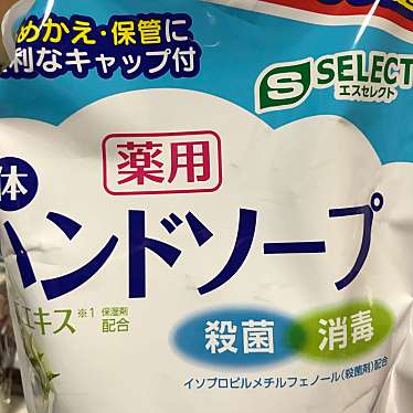 実際訪問したユーザーが直接撮影して投稿した金田町ドラッグストアスギ薬局吹田金田店の写真