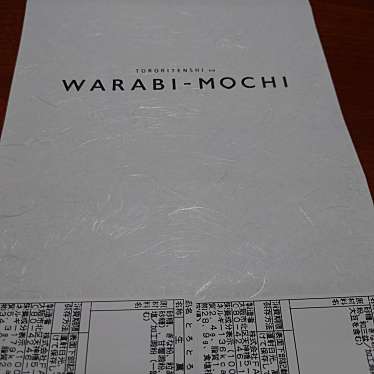 とろり天使のわらびもち 天神橋本店のundefinedに実際訪問訪問したユーザーunknownさんが新しく投稿した新着口コミの写真