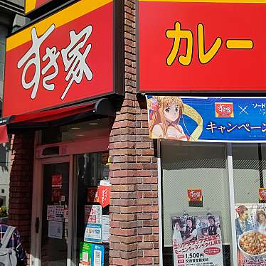 すき家 新宿南店のundefinedに実際訪問訪問したユーザーunknownさんが新しく投稿した新着口コミの写真