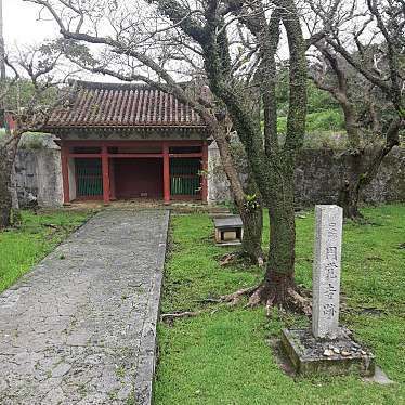 実際訪問したユーザーが直接撮影して投稿した首里石嶺町歴史 / 遺跡円覚寺跡の写真