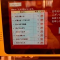 実際訪問したユーザーが直接撮影して投稿した神松寺回転寿司スシロー福岡神松寺店の写真