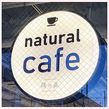 natural cafe 檜の森のundefinedに実際訪問訪問したユーザーunknownさんが新しく投稿した新着口コミの写真